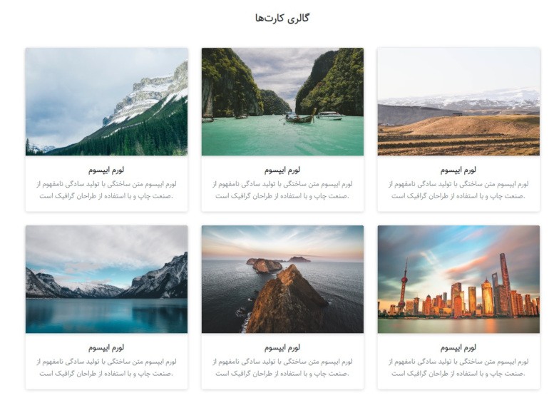 [تصویر:  Gallery-template.jpg]